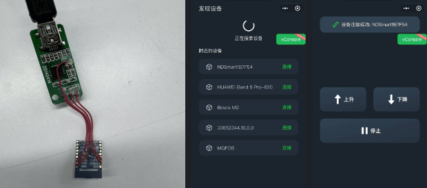 微信小程序蓝牙开发调试指南